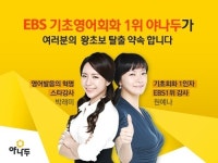 기초영어공부가 탄탄하지 못해 회화가 두렵다면?