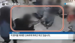 인천 어린이집, 실로폰 채로 머리 때려 폭행 의심 영상 추가 확인