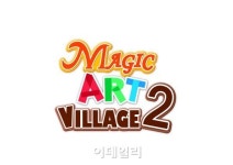 스카이라이프 `매직아트빌리지 시즌2` 방영