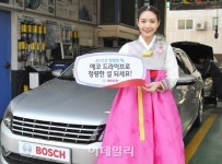 [포토]보쉬, 설 연휴 안전·에코 운행 캠페인 실시