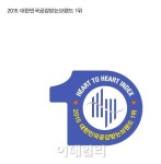 [HTHI]SNS 마케팅, 소통에서 공감으로
