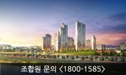 광주 유동 광명 메이루즈 타워 "지역주택조합아파트" 선착순 마감임박!!