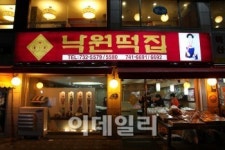 [설풍습을 지키는 소상공인]90년 전통 떡집, 낙원떡집