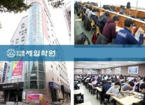 23년 노하우 강북 노원 재수 명문 세일학원, 3월2일 재수정규반 개강