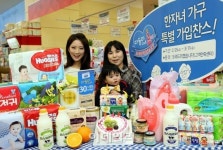 [포토]롯데마트, 다둥이 클럽 신청하고 육아상품 30% 할인받으세요!