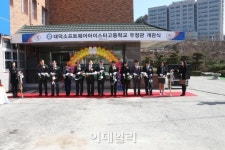 [포토]대덕소프트웨어마이스터고등학교 개교식-2