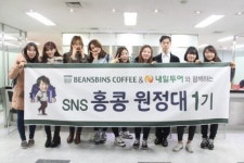 빈스빈스커피, 대학생 10명 홍콩원정대 선발