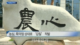 태평양새금호특약점 | [시장인사이드]농심, 특약점 상대로 ‘갑질’ 적발 外