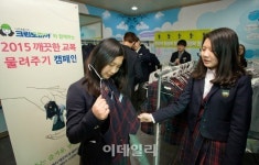 [포토]크린토피아, 2015 깨끗한 교복 물려주기 캠페인 진행