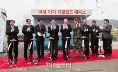 [포토]백령도 기가 아일랜드 제막식