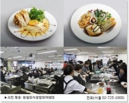 한솔요리학원, 외식창업아카데미 ‘NEW 브런치카페 전문반에 예비창업자 관심 ’급증‘