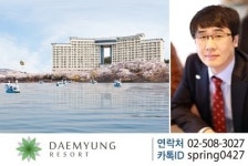대명 엠블(MVL)호텔 고객만족도 인기로 리조트 우수성 인정