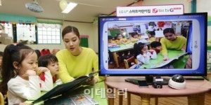 [포토]LG 유플러스, 실시간으로 어린이집 모습을 한눈에 살펴보세요!