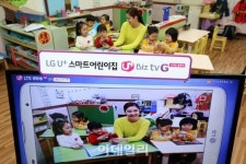 [포토]LG 유플러스, 실시간으로 어린이집 모습을 한눈에
