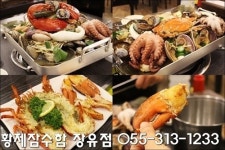 김해맛집! 푸짐함과 맛을 동시에 사로잡은 “황제잠수함” 시선집중