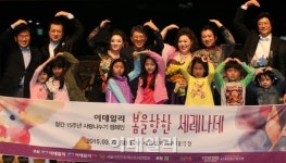 음악 통해 소외계층과 사랑 나눠요