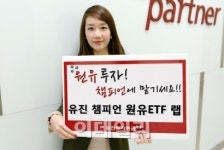 [머니팁]유진證, 원유에 분할 투자 원유 ETF 랩 모집