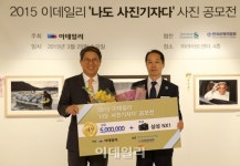 [포토]2015 이데일리 사진공모전 