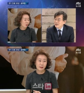 '뉴스룸' 윤여정, 손석희 향한 팬심 고백 