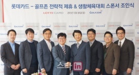 골프존, 롯데카드와 손잡고 생활체육 스크린골프대회 연다