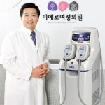 ‘미애로 중구 비만클리닉’의 군살제거 및 지방제거 다이어트 ‘쿨쉐이핑’
