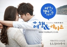 웨딩컨설팅 전문 ‘웨딩앤’ 허니문 전문 여행사 ‘여행앤라이프’ 선보여