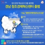 두산 경남혁신센터, 스마트기계·물산업으로 전성기 도약