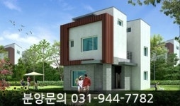 파주 명품타운하우스 페이보힐 인프라 교육 교통 모두잡아 인기