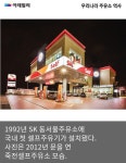 [카드뉴스]韓 석유산업 100년..주유소의 역사