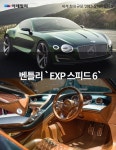 벤트리206 | [카드뉴스]모든車는 상하이로 통한다…신차 전시 경쟁 '흥미진진'