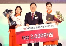[포토]NS홈쇼핑, 제8회 우리먹거리 요리경연대회 성료