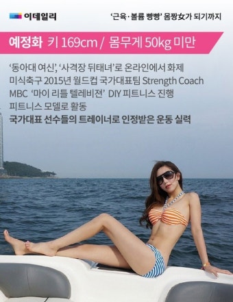 [카드뉴스] 정아름·유승옥·예정화·이연, `몸짱女` 되기까지..