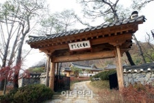 [e주말] 나들이…왕처럼 하루를 조선왕가 힐링스힐