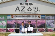 [포토]다하누AZ쇼핑, P&B 유소년 스포츠클럽 판교본점과 MOU 체결