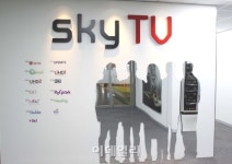 [포토]스카이티브이(skyTV), 상암 시대 개막-1
