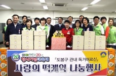 현민떡나눔유통 | [포토]농협유통, 사랑의 떡케익 나눔행사