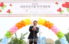 [포토]2015 무지개축제 축사하는 곽재선 회장