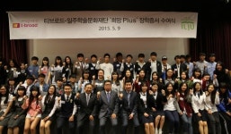 내일은 외교전문가..이호진 전 태광 회장 모친 장학사업 `단비`