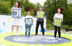 [포토]초록우산어린이재단, 기부방방 캠페인 실시