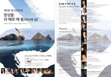 독도·동해, 정치 대신 문화 입는다