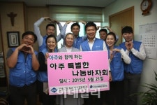 아주복지재단, 사랑나눔 바자회 개최