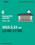 [카드뉴스] 1600 판다+의 세계여행 프로젝트