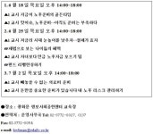 [Happy aging New life]이데일리와 함께하는 행복한 노후 만들기 강연회
