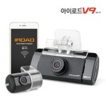 차량용 블랙박스 아이로드 V9 출시.. 19만9000원