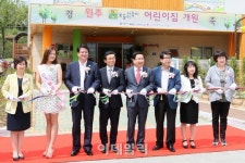 [포토]전경련, 원주 보듬이나눔이 어린이집 개원식