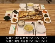 [화명동 맛집] 웰빙의 끝판왕, 집밥느낌의 정성과 맛이 담긴 오늘은 생선 먹는 날!