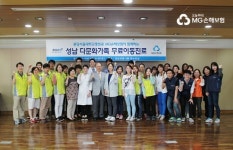 MG손보, 의료취약계층 봉사 실시