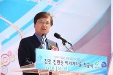 [포토]친환경 에너지타운 착공식-1
