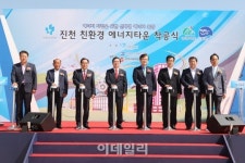 [포토]친환경 에너지타운 착공식-3