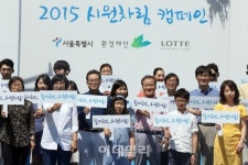 [포토]환경의날 기념, 에너지 절약 시원차림 패션쇼